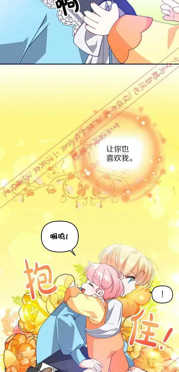 第9话 第9页
