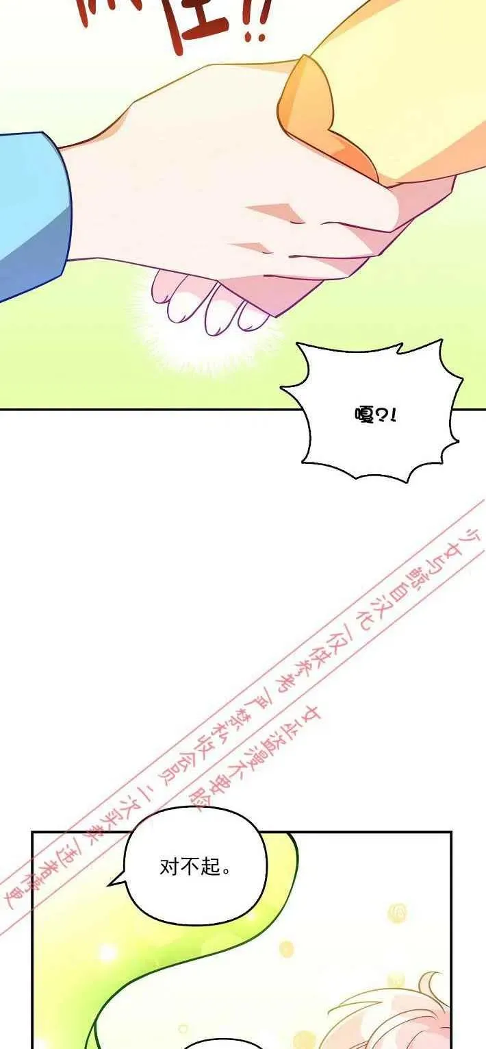 第9话 第12页