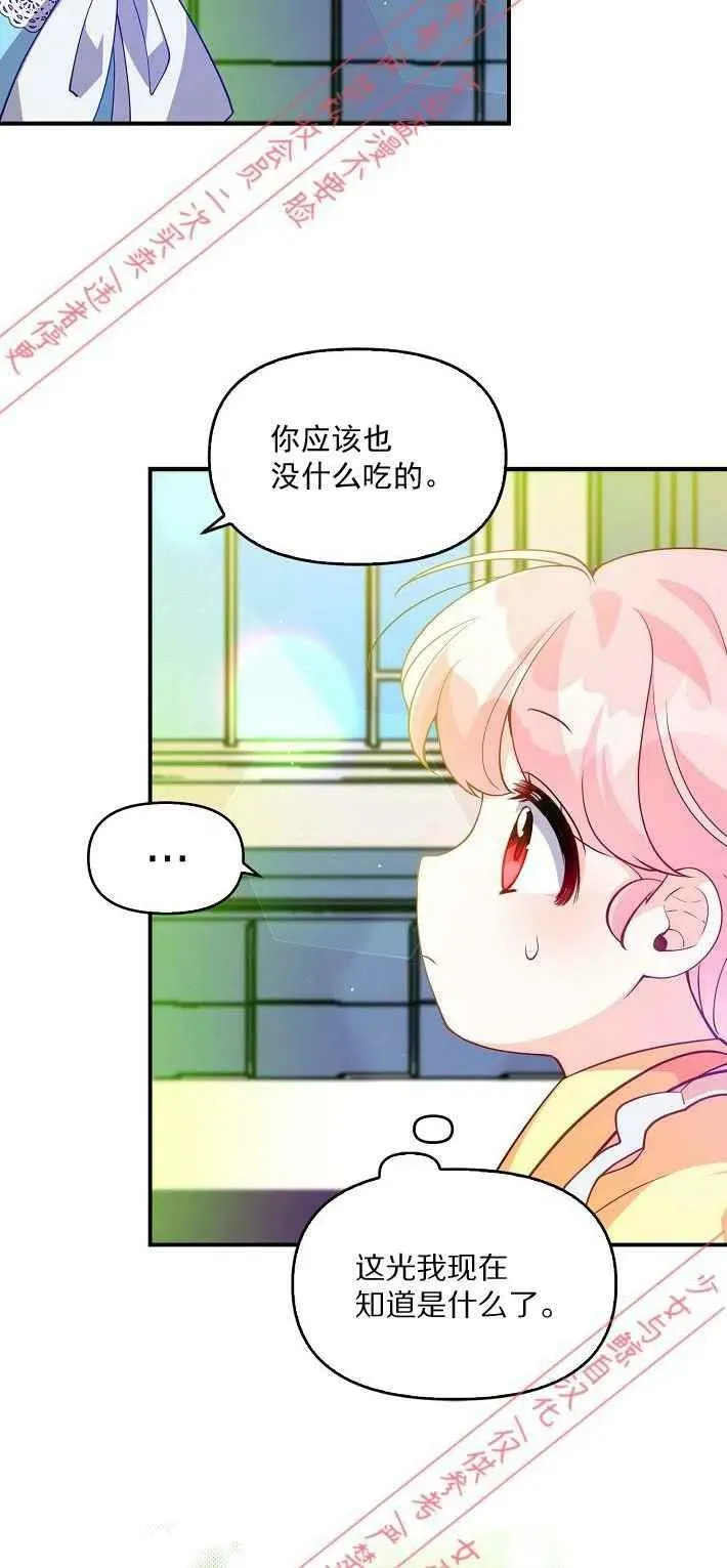 第9话 第14页