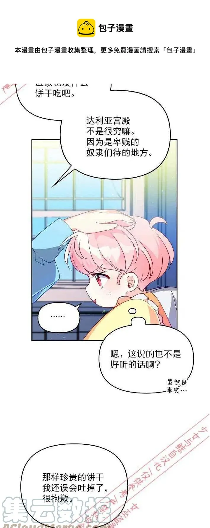 第9话 第16页
