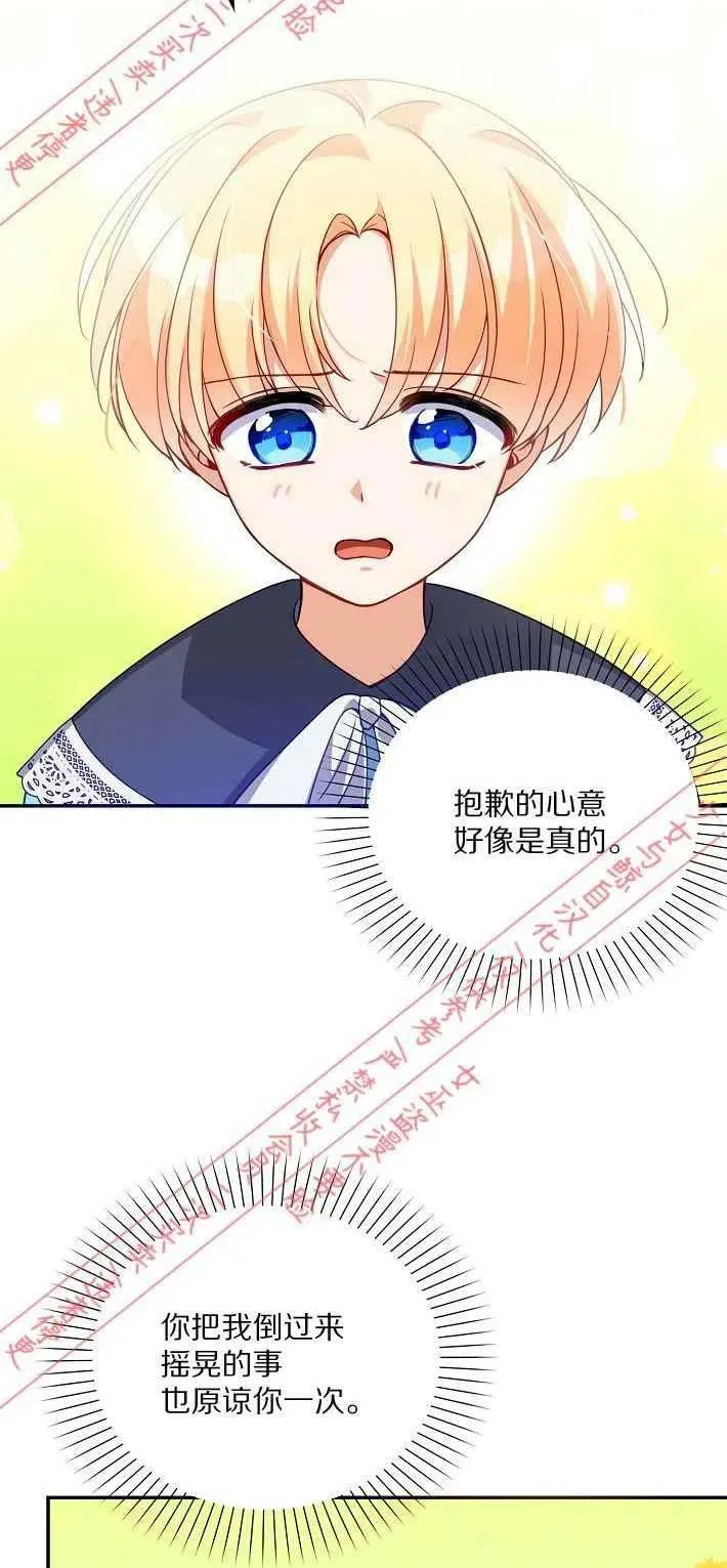 第9话 第17页