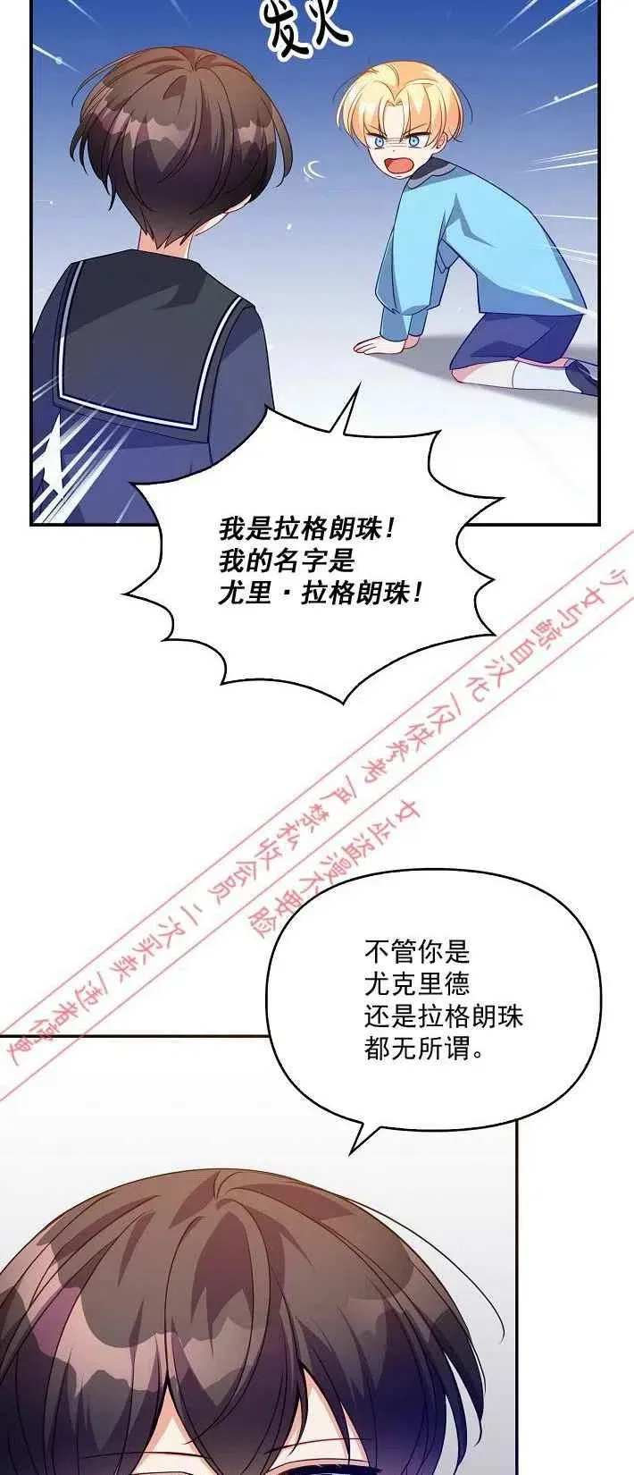 第9话 第32页