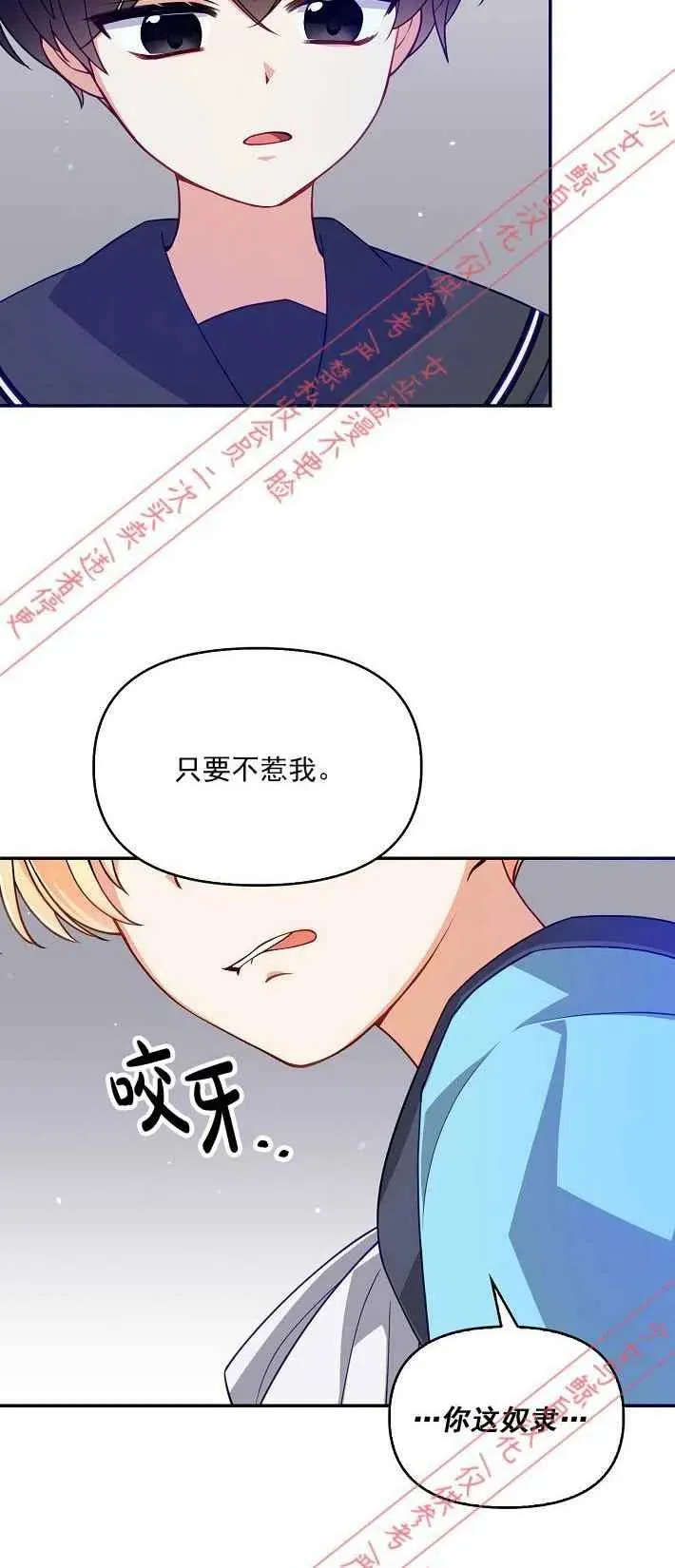 第9话 第33页