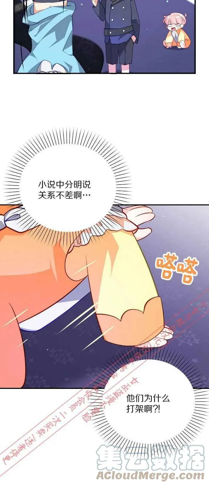 第9话 第40页
