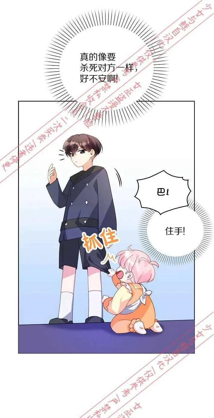 第9话 第41页