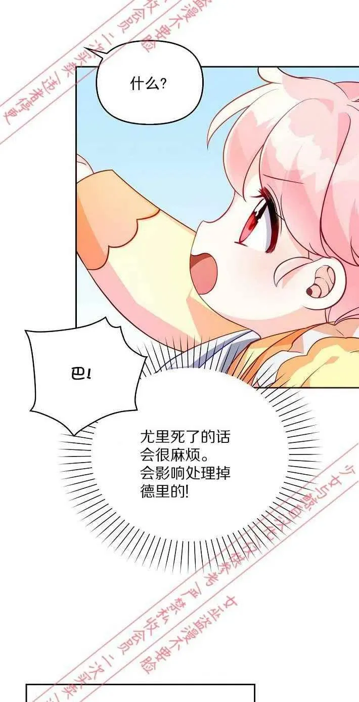 第9话 第42页