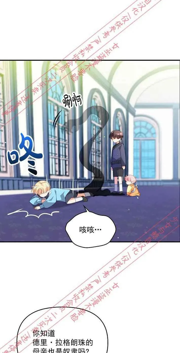 第9话 第45页