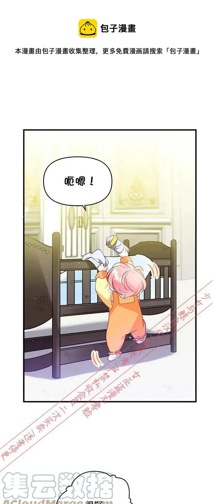 第8话 第1页