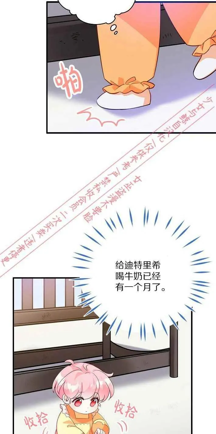 第8话 第2页