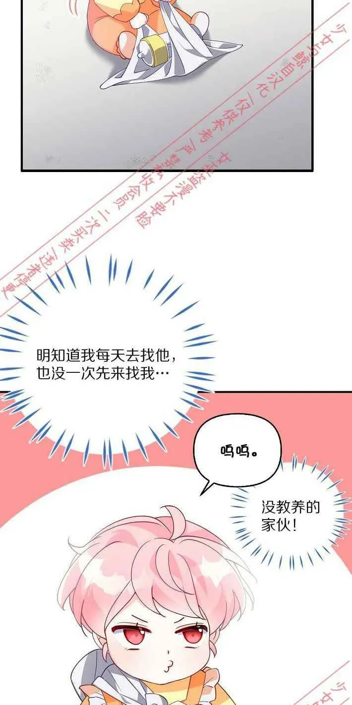 第8话 第3页