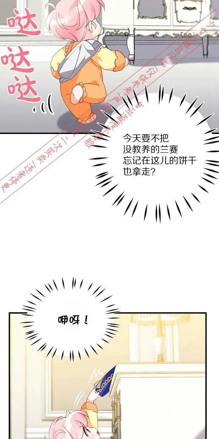 第8话 第5页