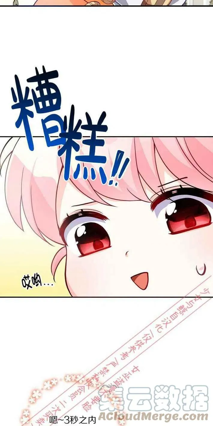 第8话 第7页