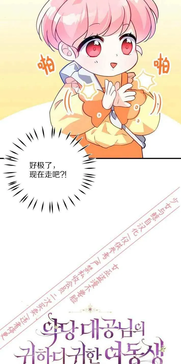第8话 第9页