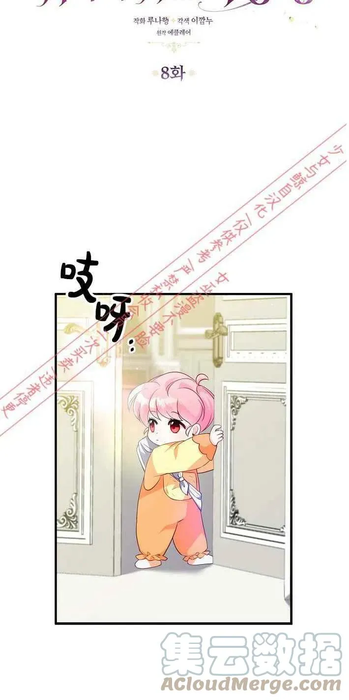 第8话 第10页