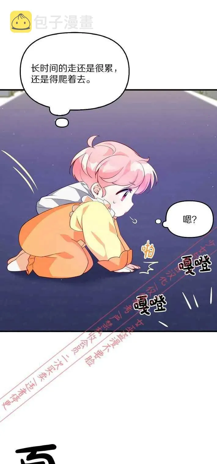 第8话 第11页