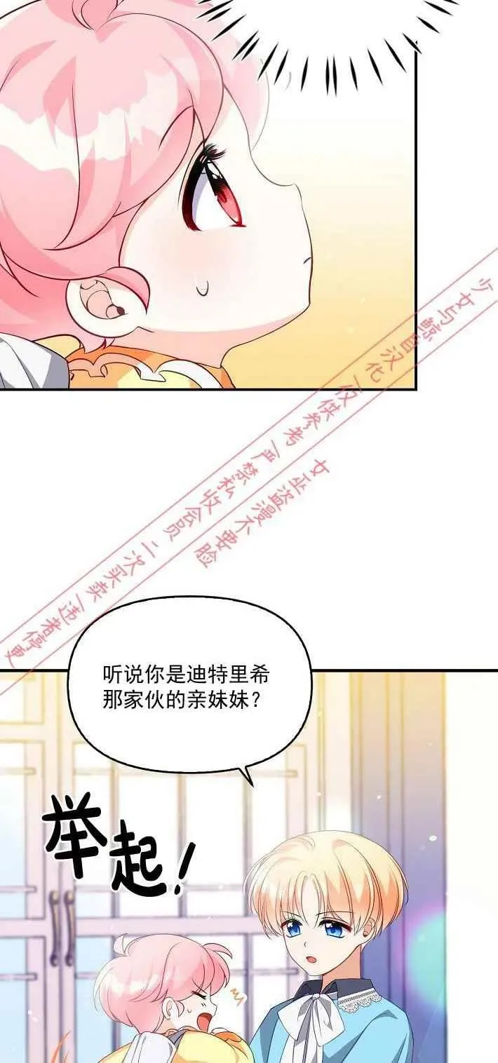 第8话 第14页