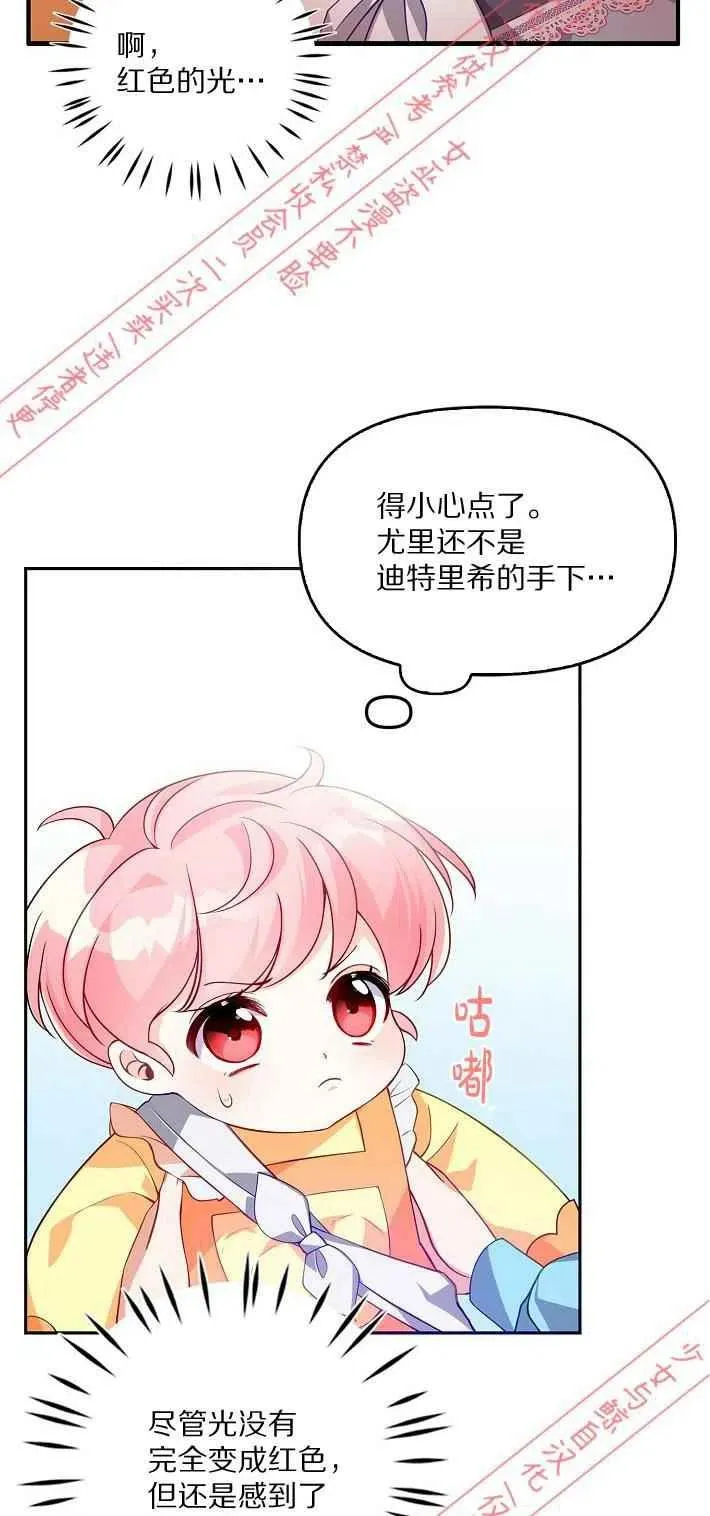 第8话 第17页