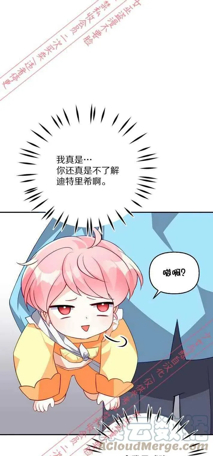 第8话 第19页