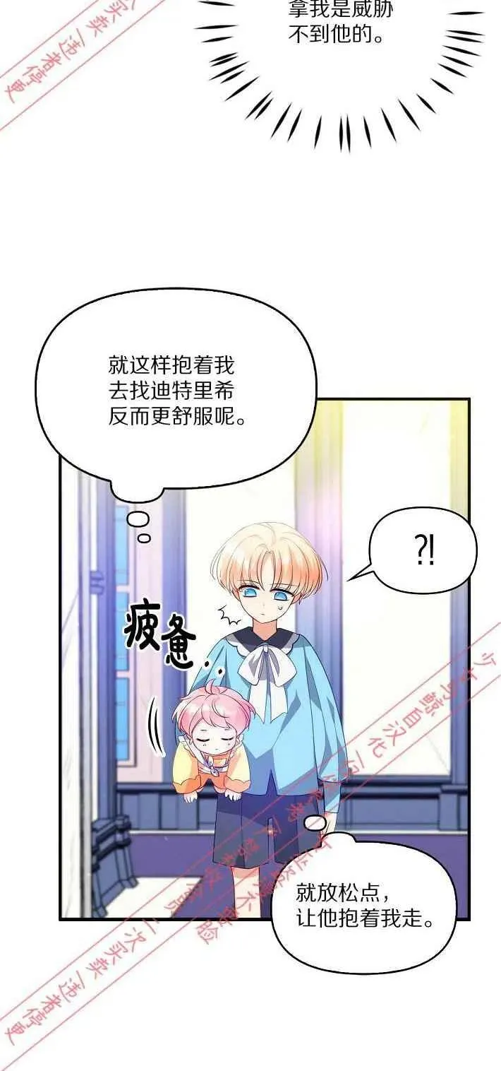 第8话 第20页
