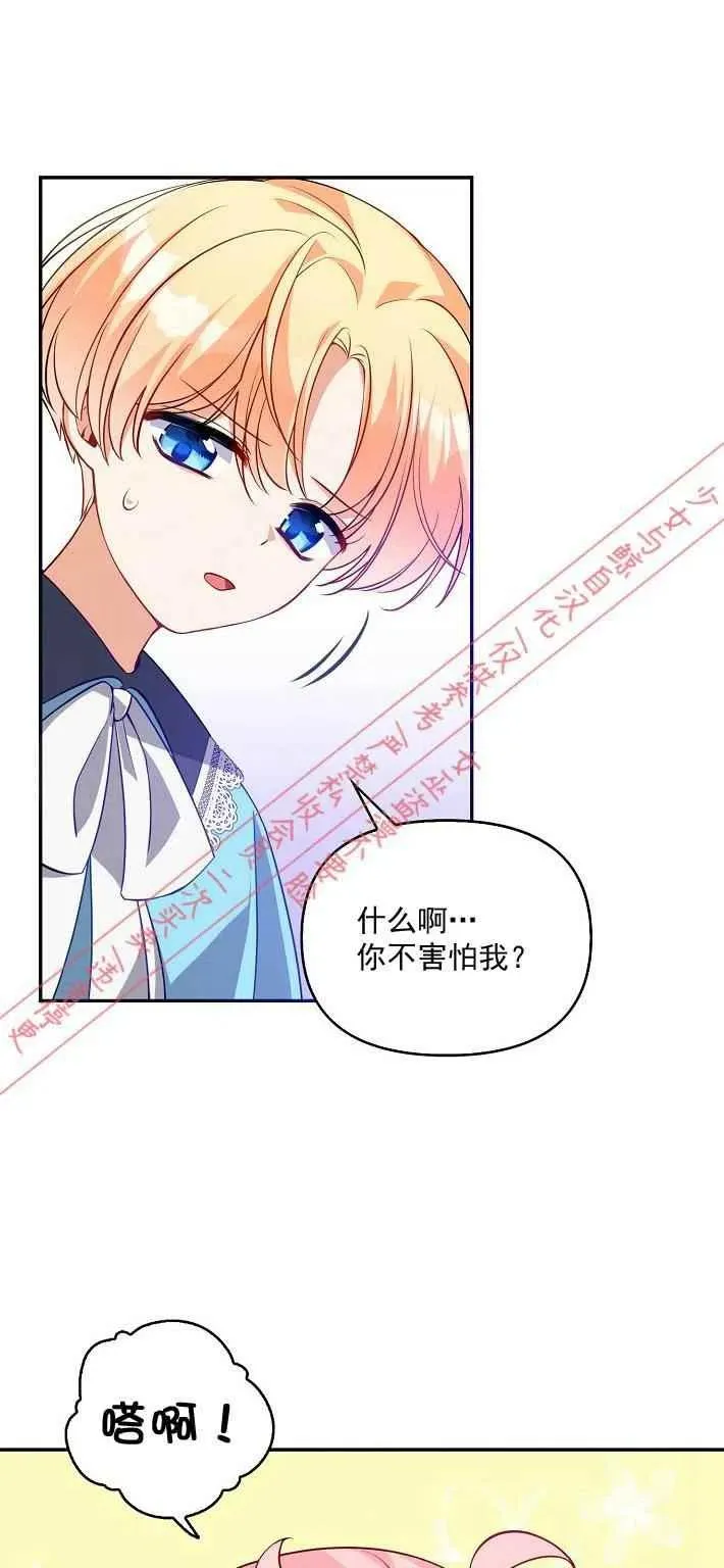 第8话 第21页