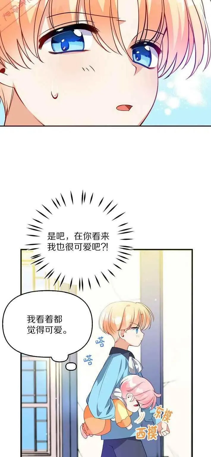 第8话 第23页