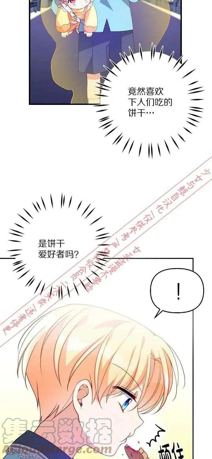 第8话 第28页