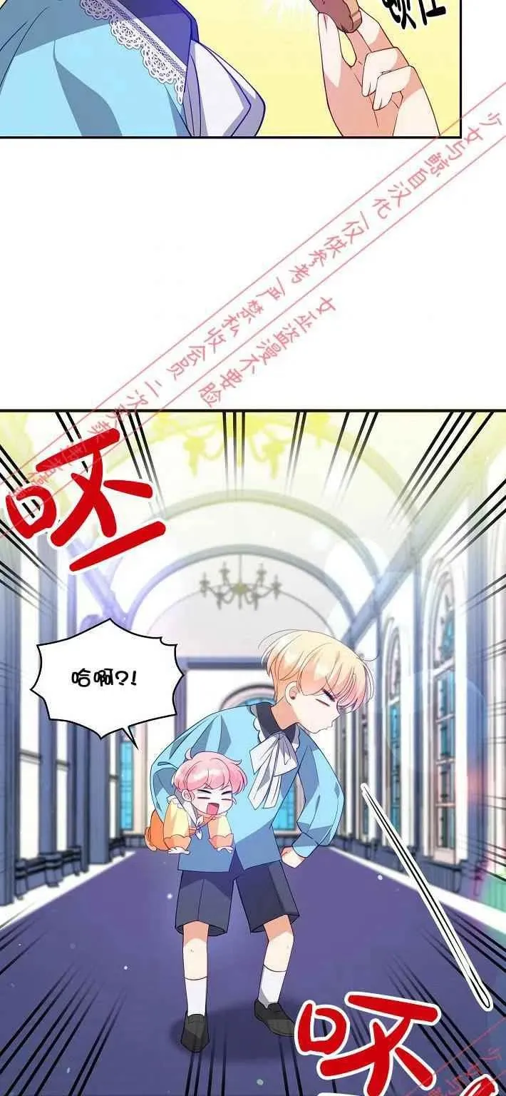 第8话 第29页