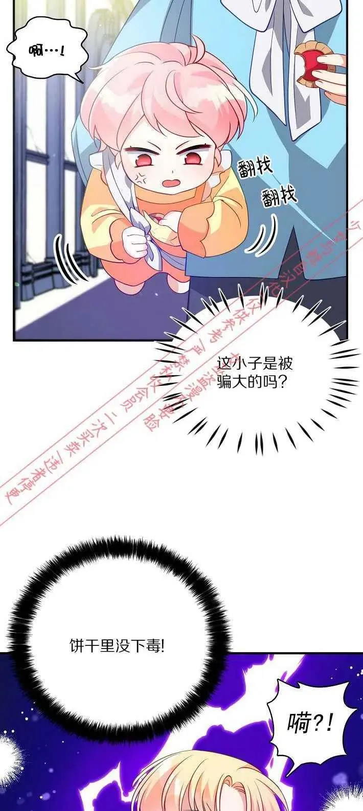 第8话 第33页