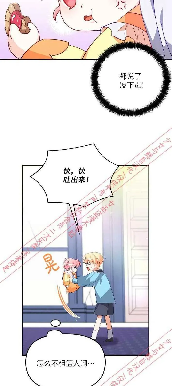 第8话 第35页