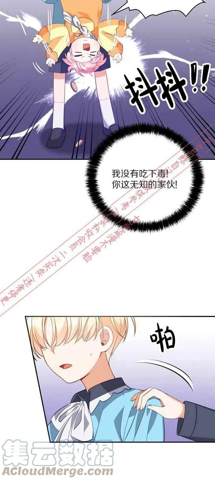 第8话 第40页