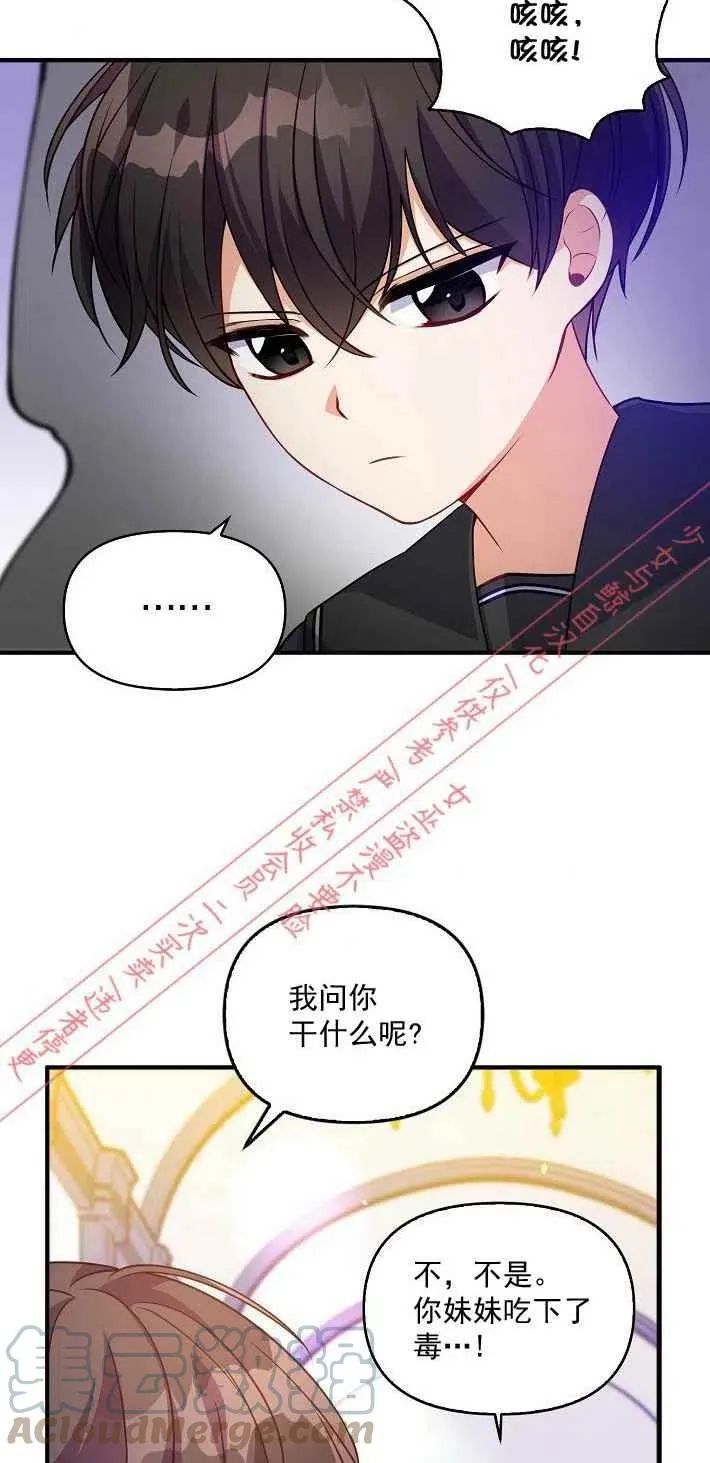 第8话 第43页
