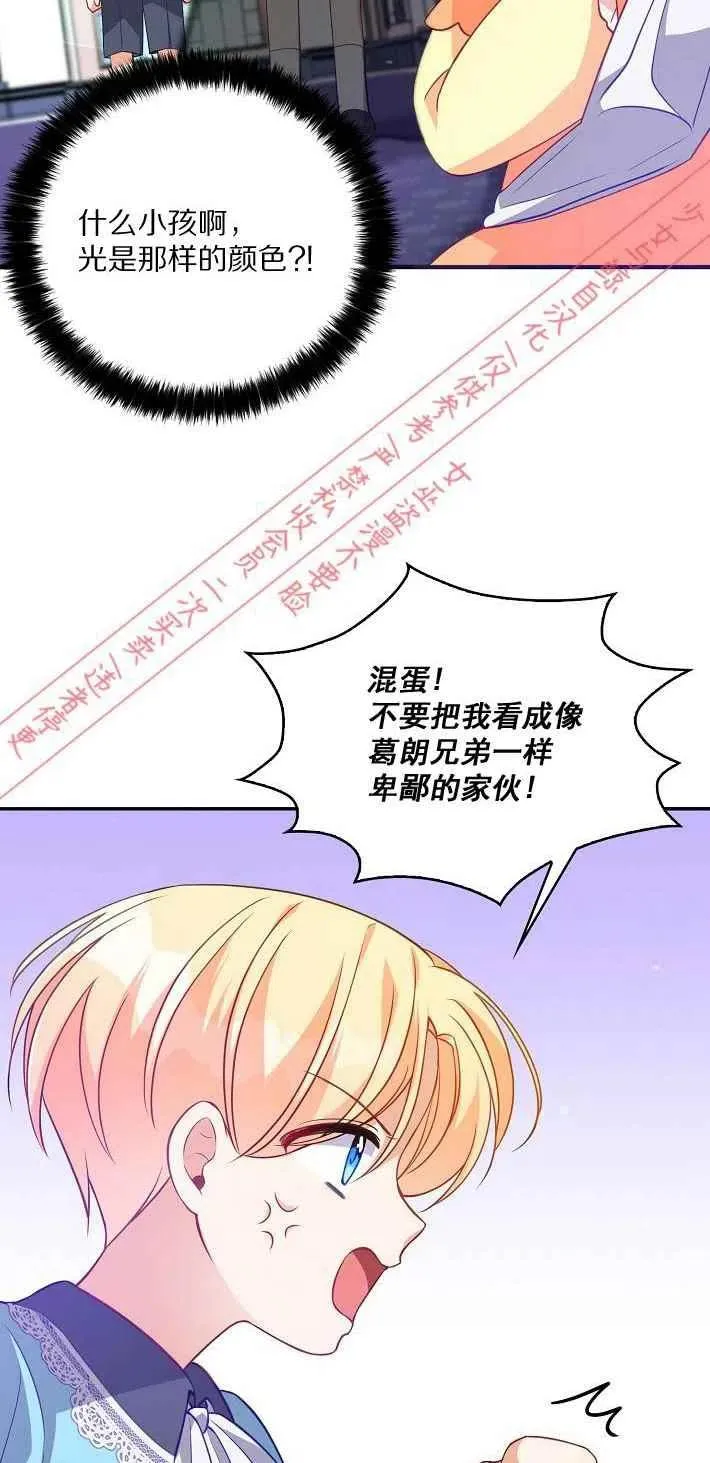 第8话 第47页