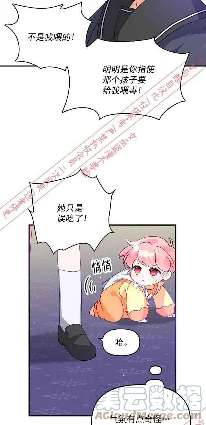 第8话 第49页
