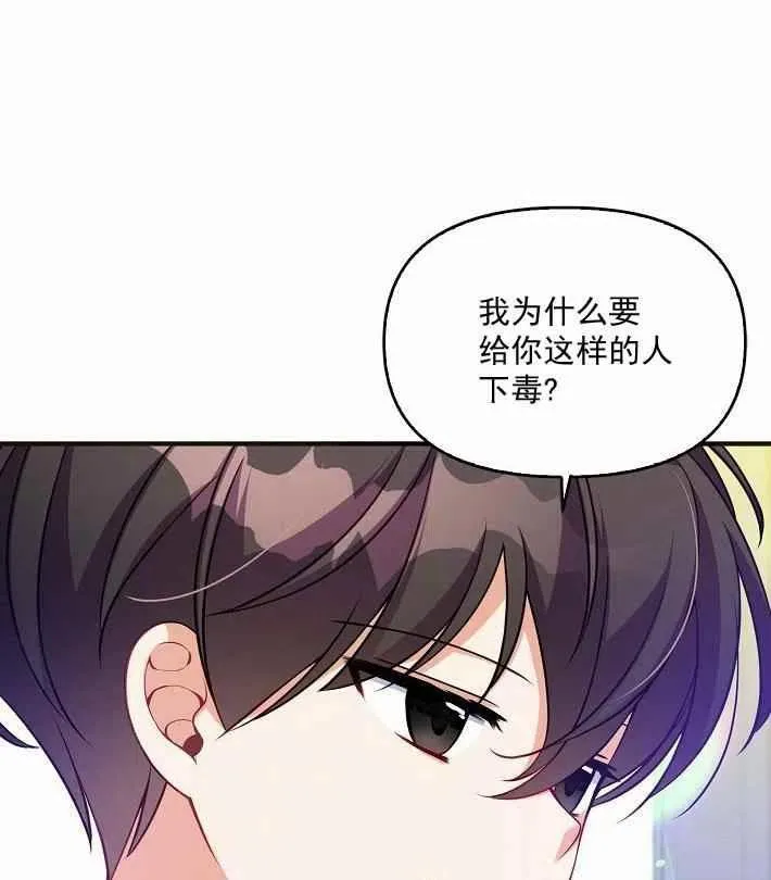 第8话 第51页