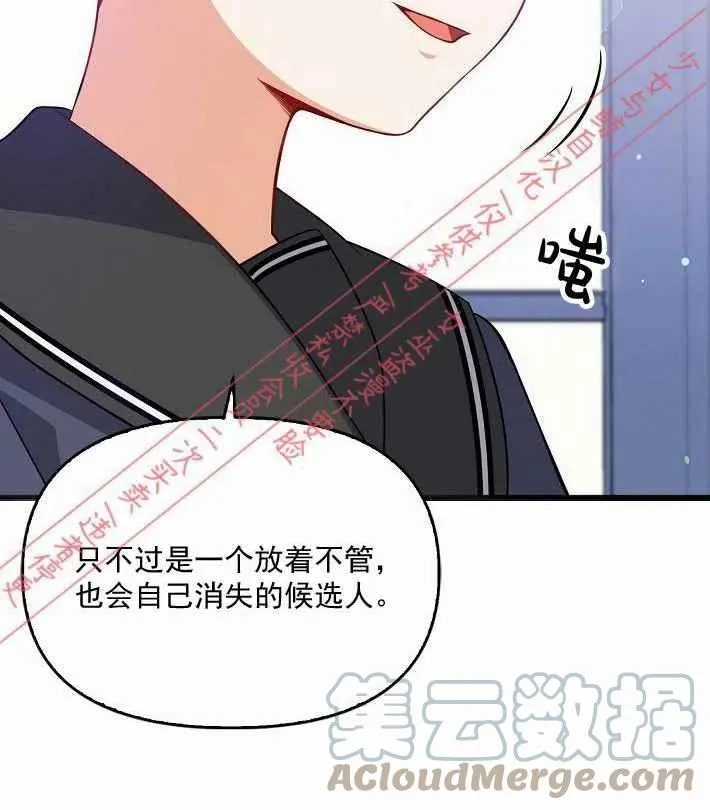 第8话 第52页