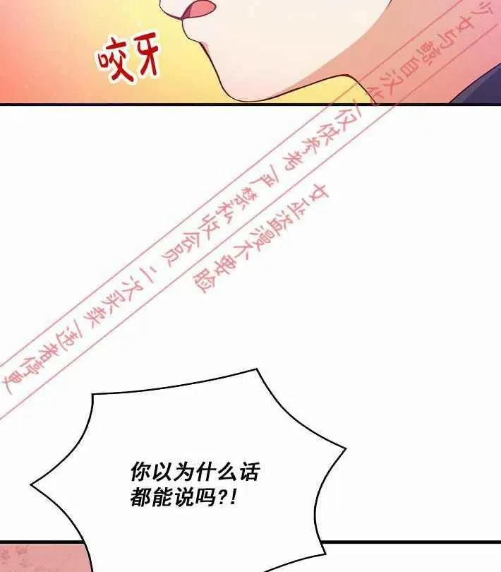 第8话 第54页