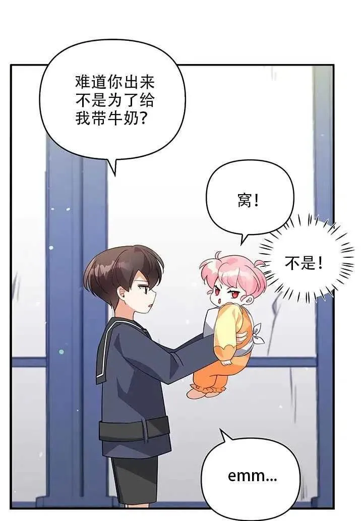 第10话 第23页