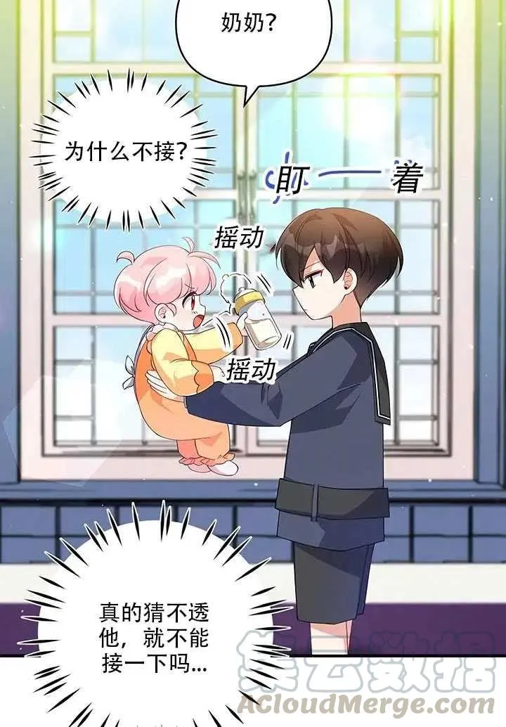 第10话 第33页