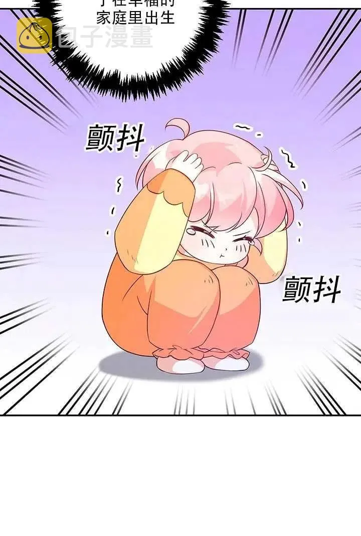 第10话 第43页