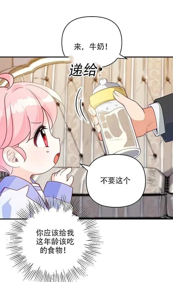 第10话 第70页