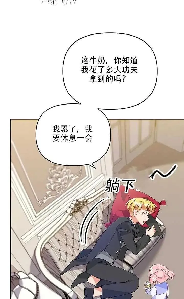 第10话 第71页