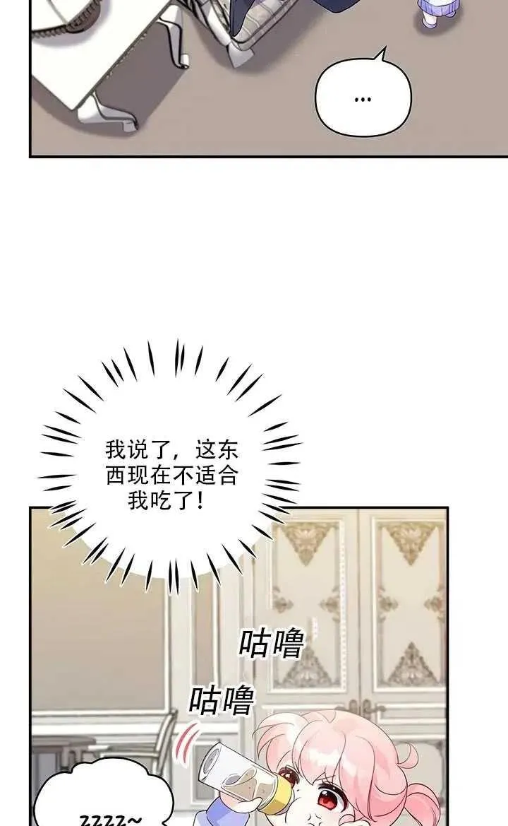 第10话 第72页