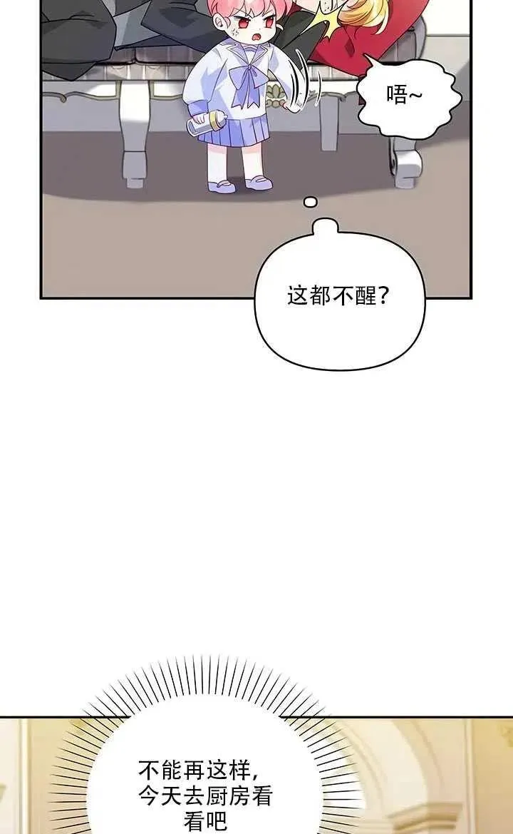 第10话 第74页