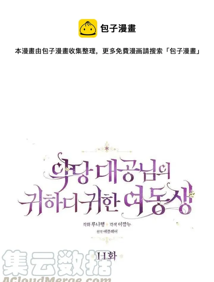 第11话 第1页