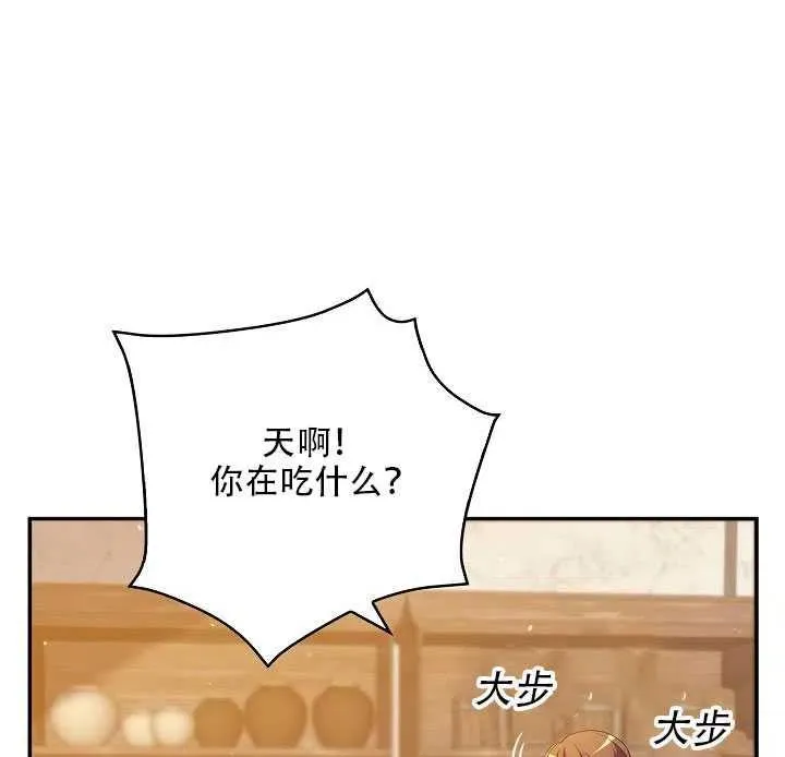 第11话 第2页
