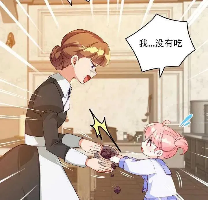 第11话 第8页