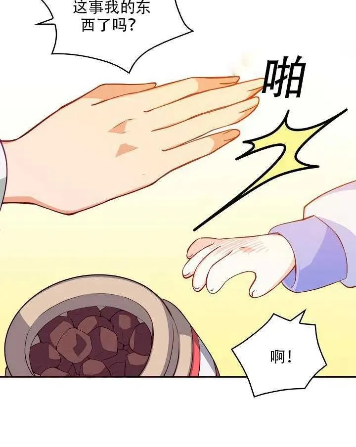 第11话 第23页