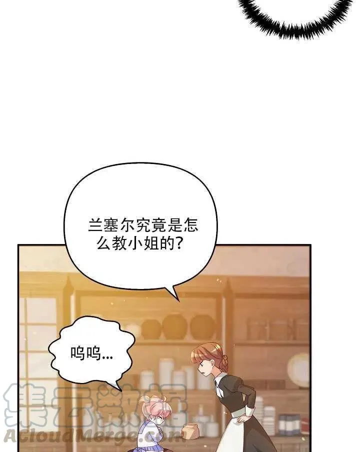 第11话 第25页