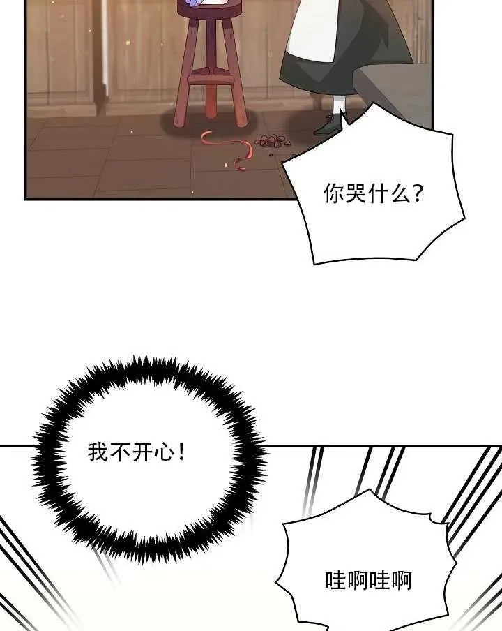 第11话 第26页