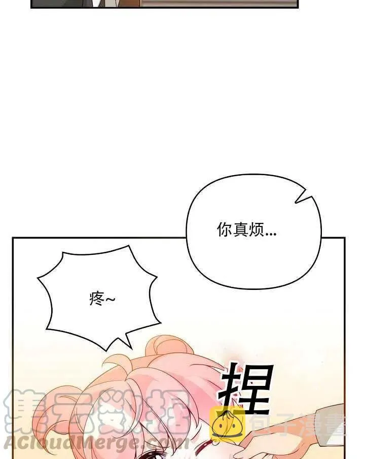 第11话 第29页